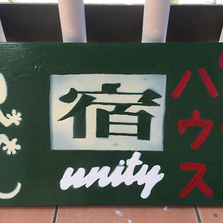 Guest House Unity Okinawa Εξωτερικό φωτογραφία