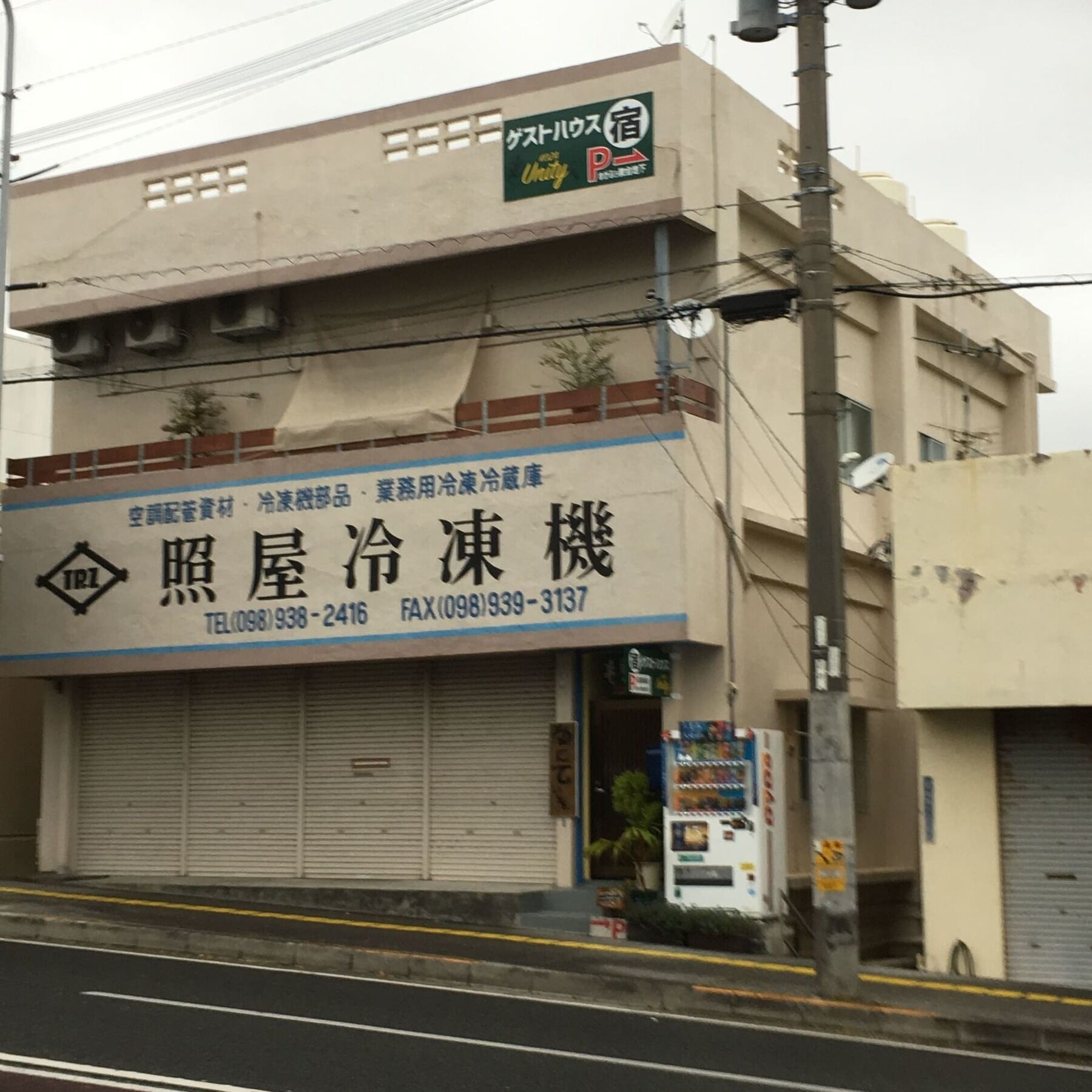 Guest House Unity Okinawa Εξωτερικό φωτογραφία